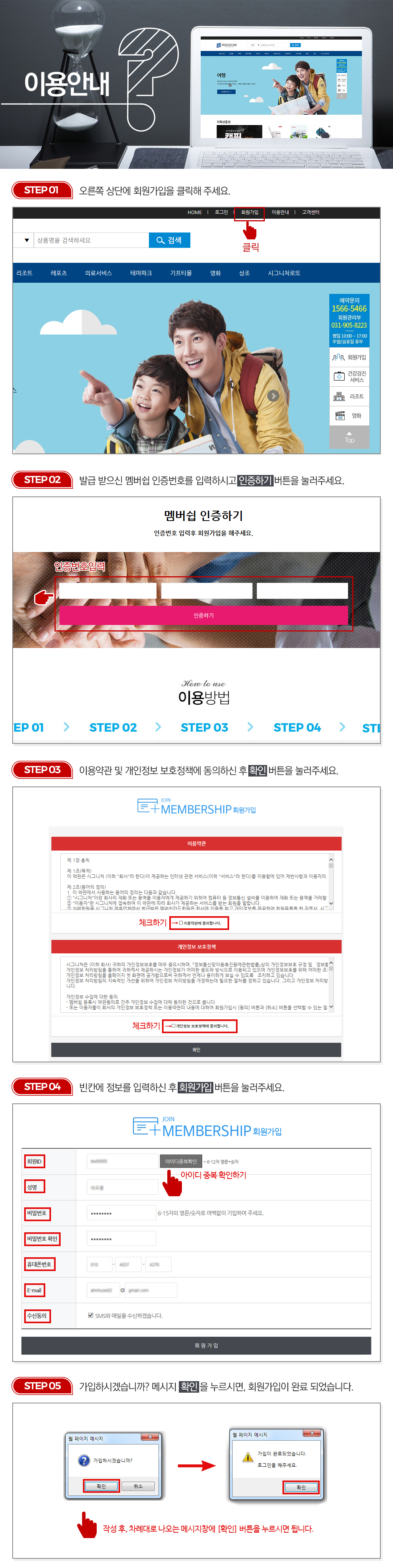 멤버쉽